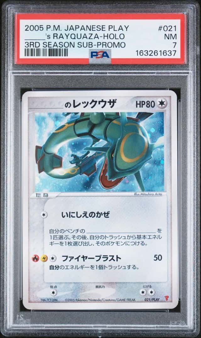 _____'s RAYQUAZA-HOLO