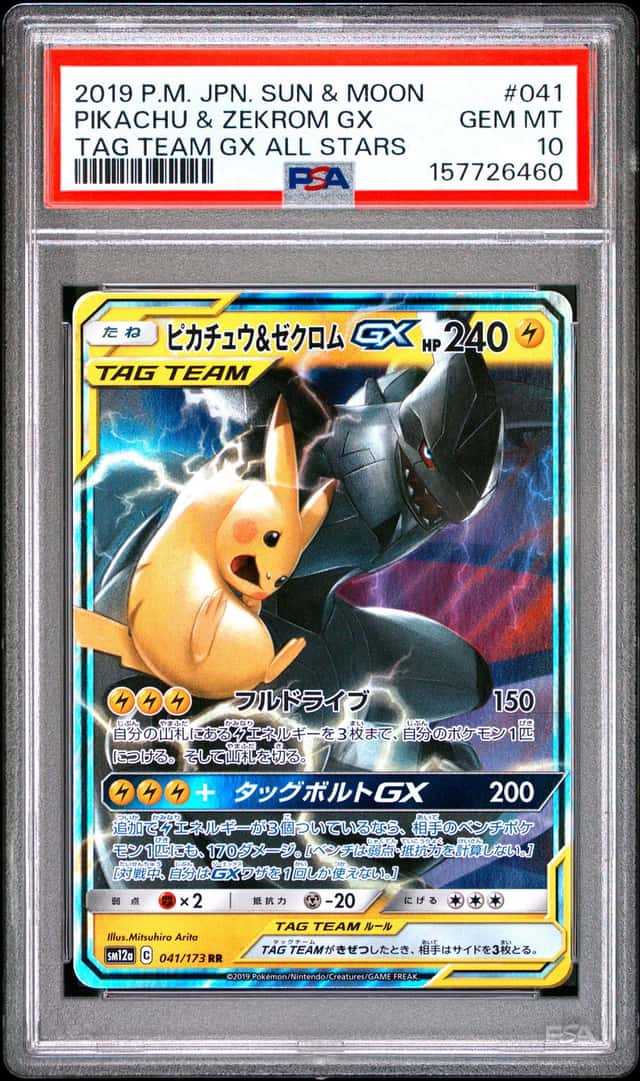 Pikachu & Zekrom GX