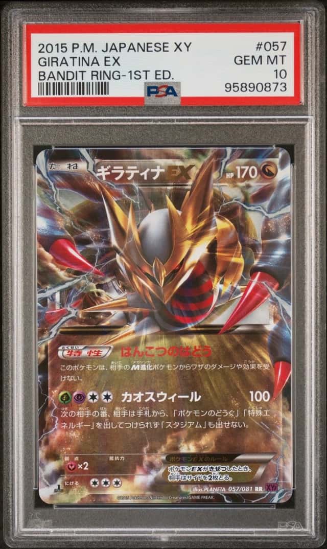 Giratina EX