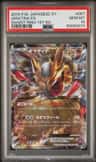 Giratina Ex