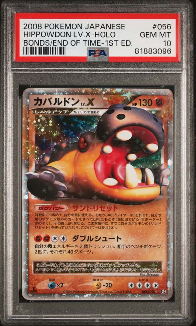 HIPPOWDON LV.X