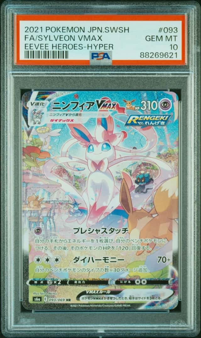 Sylveon VMAX