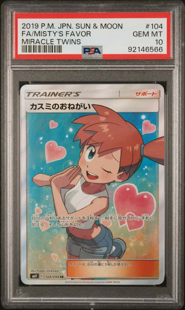 Misty's Favor