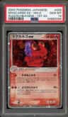 Magcargo Ex
