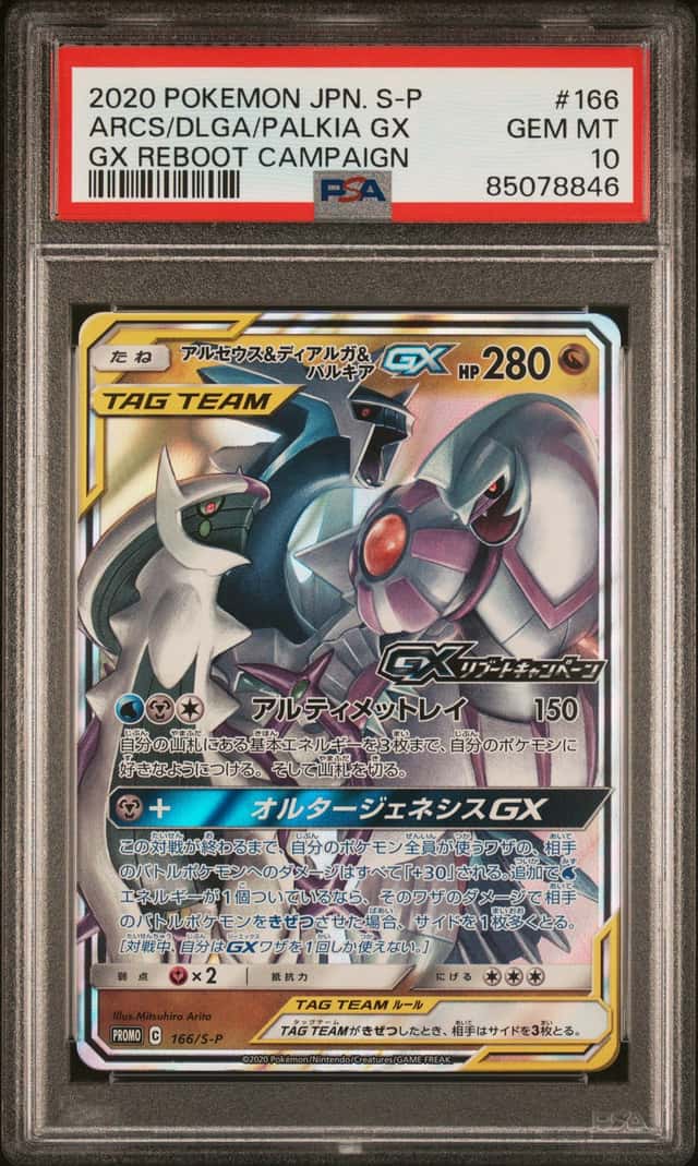 Arceus & Dialga & Palkia GX