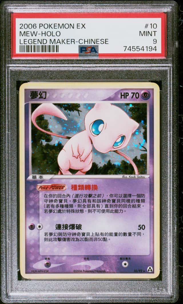 Mew
