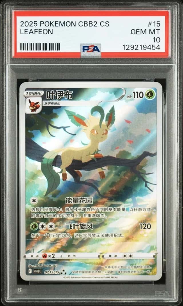 Leafeon