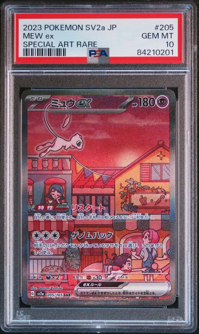 MEW ex