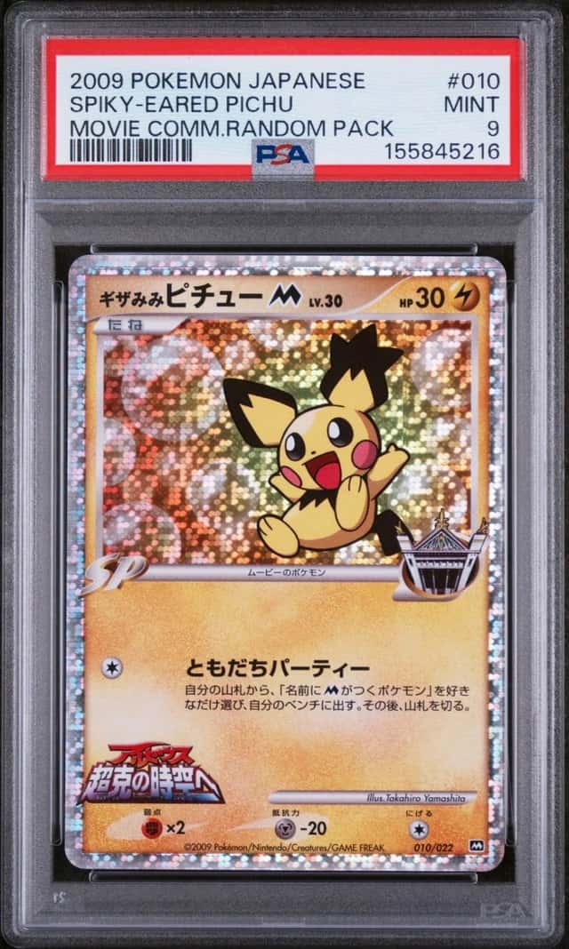 Spiky-eared Pichu
