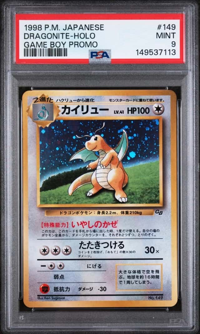 Dragonite