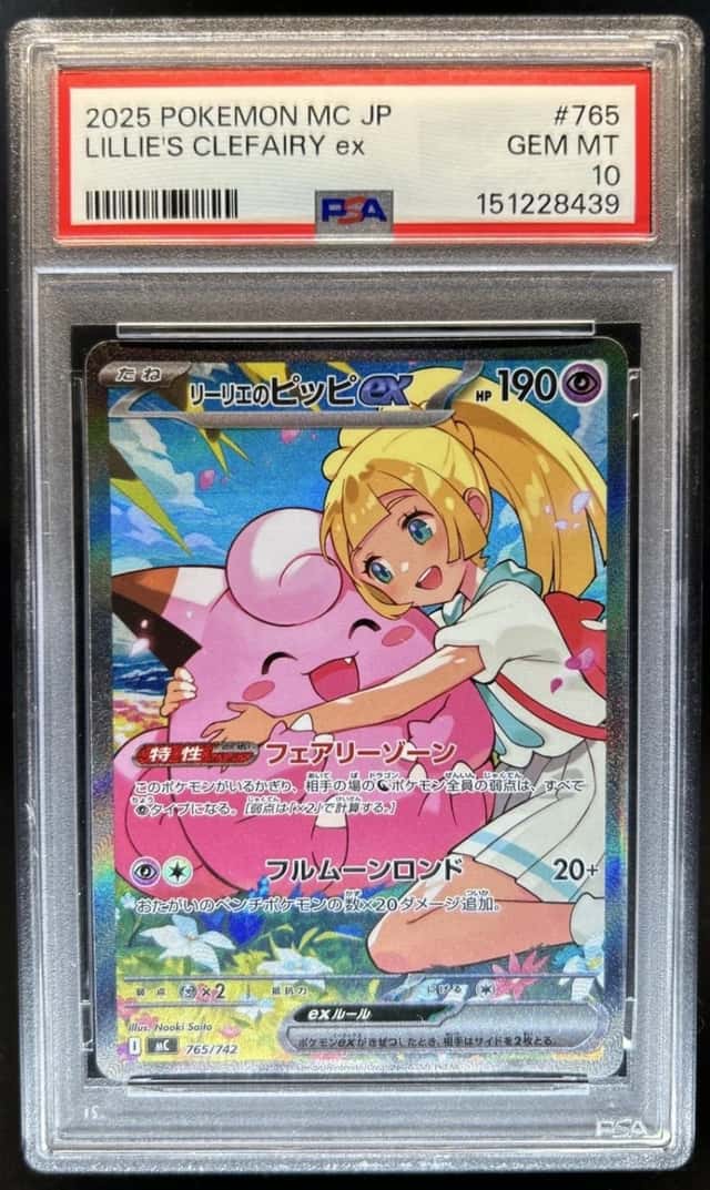 LILLIE'S CLEFAIRY ex