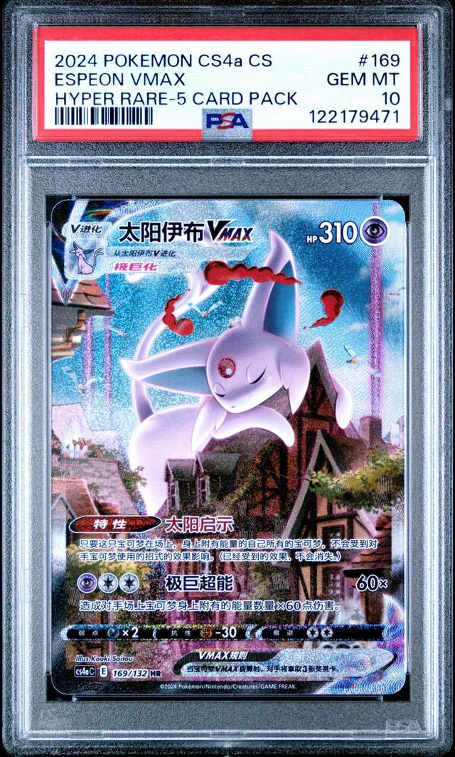 ESPEON VMAX