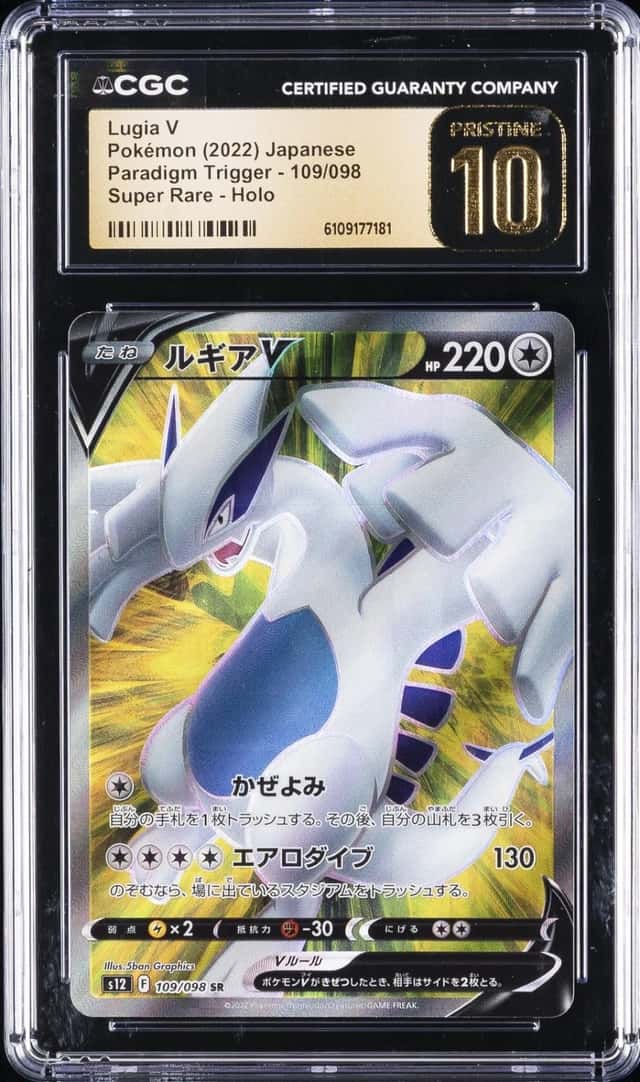 Lugia V