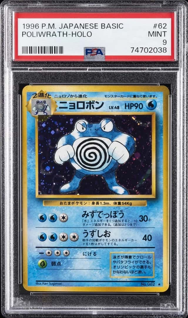 Poliwrath