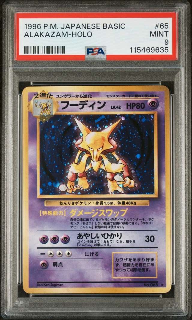 Alakazam
