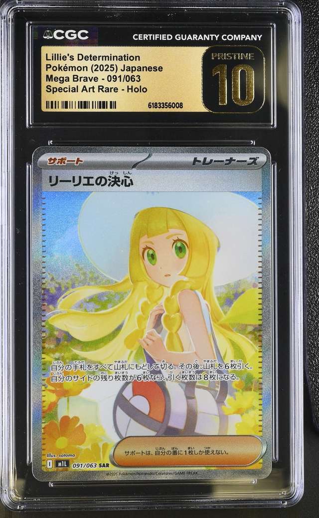 Lillie's Determination