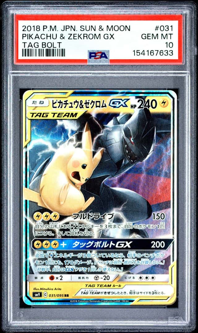 Pikachu & Zekrom GX