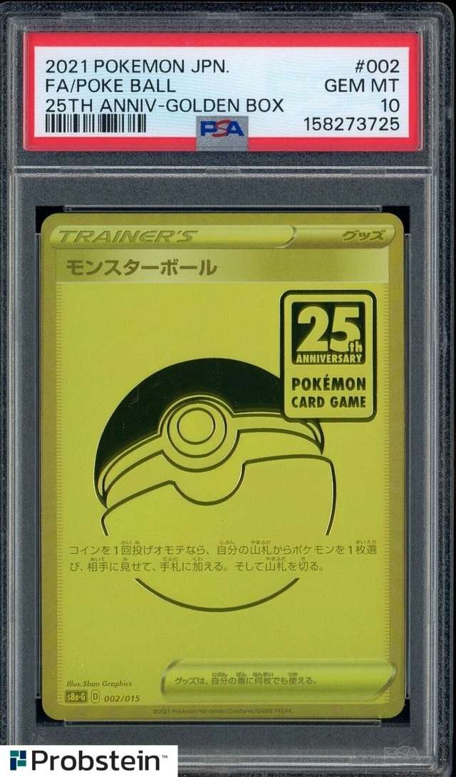 FA/POKE BALL