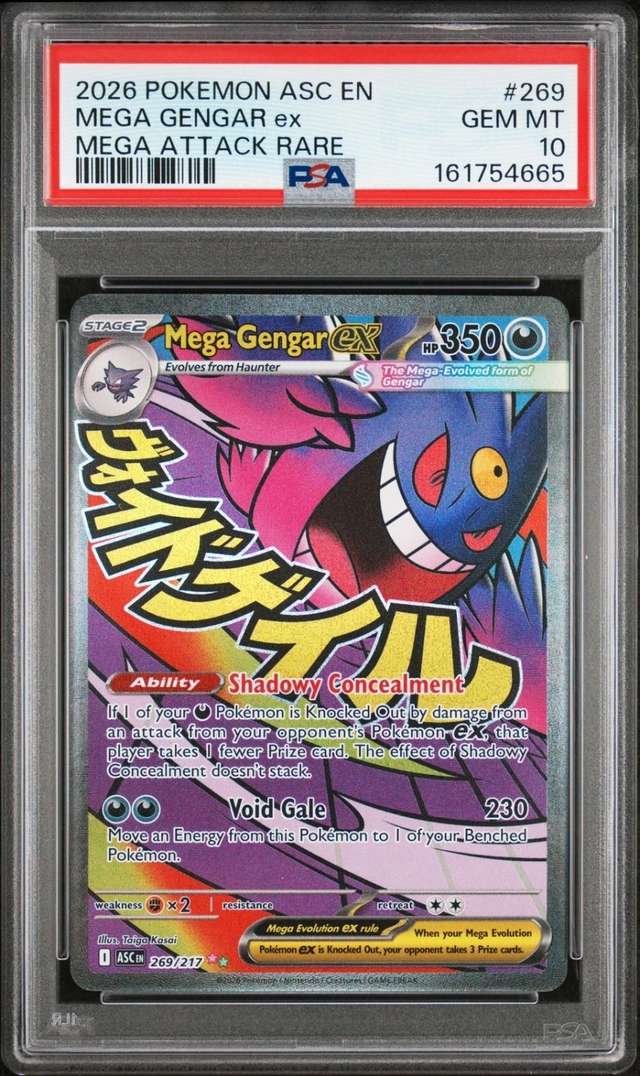 MEGA GENGAR ex