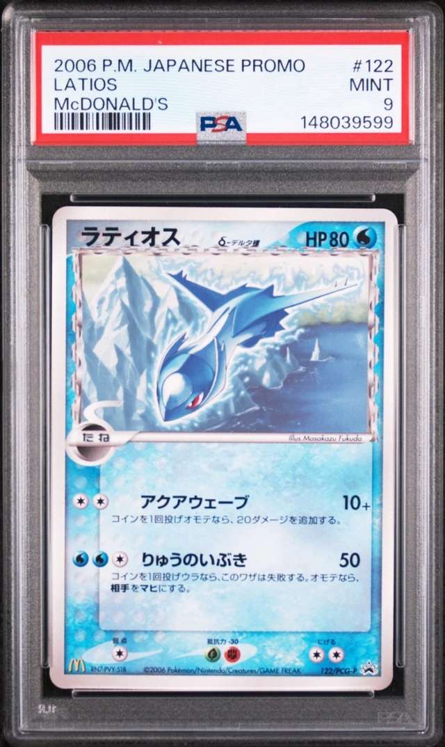 Latios