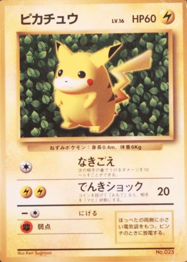 Non-Holo · Glossy · Comic Corocoro November