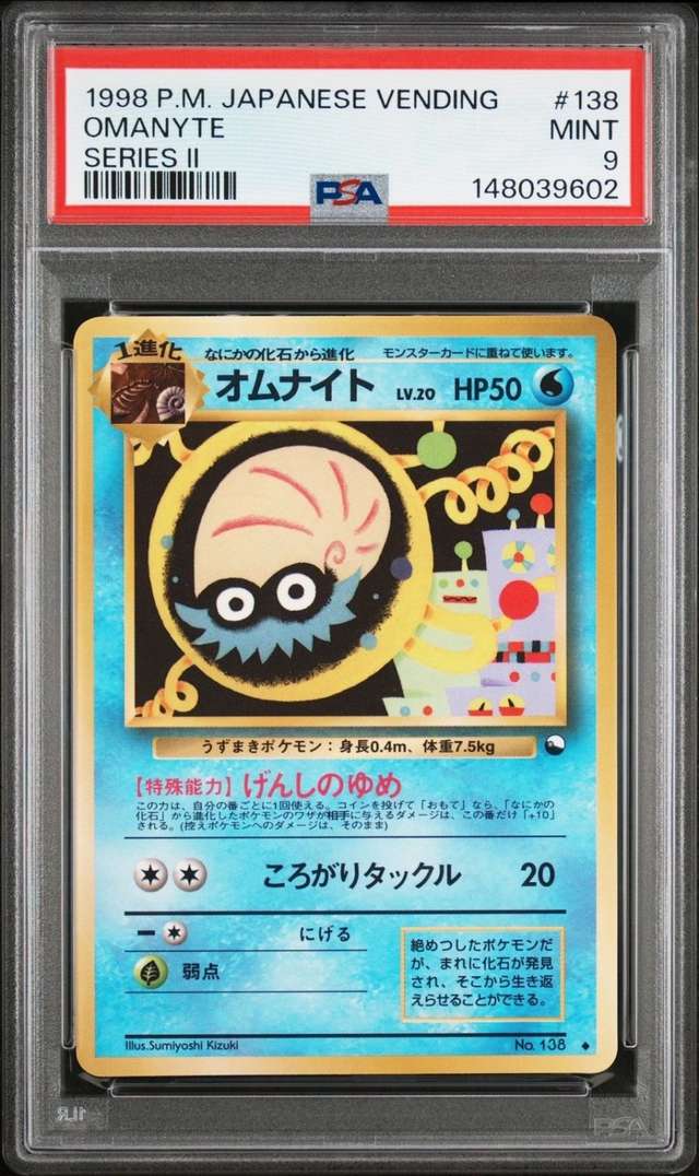 Omanyte