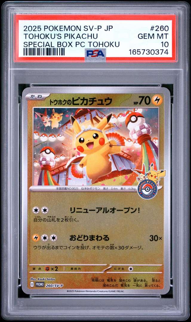 Tohoku's Pikachu
