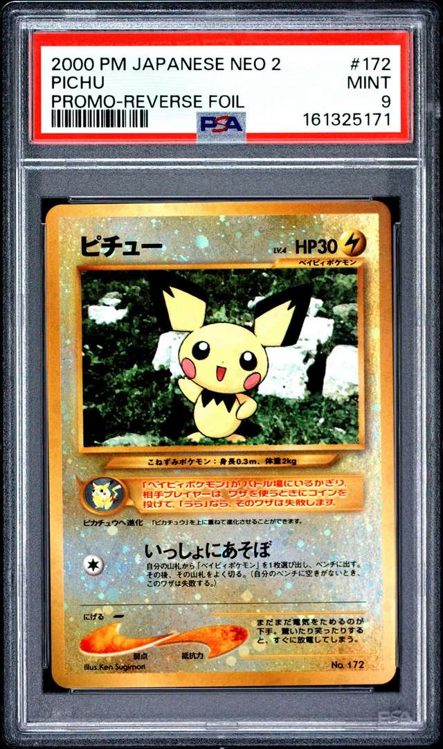 Pichu
