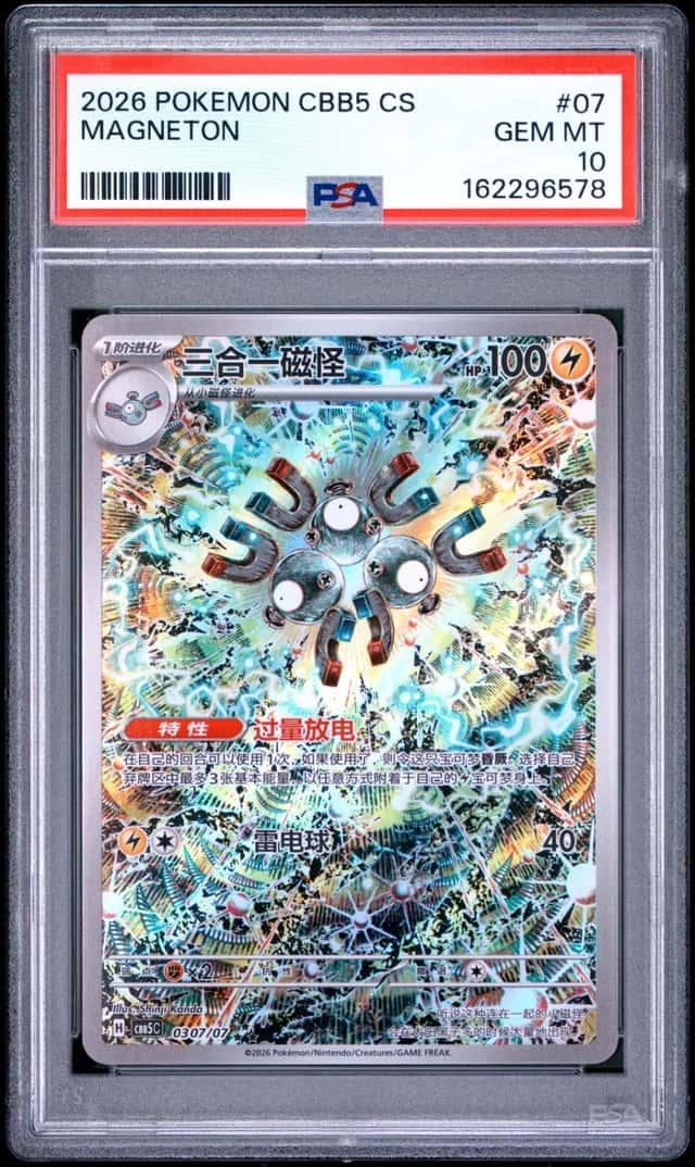 Magneton