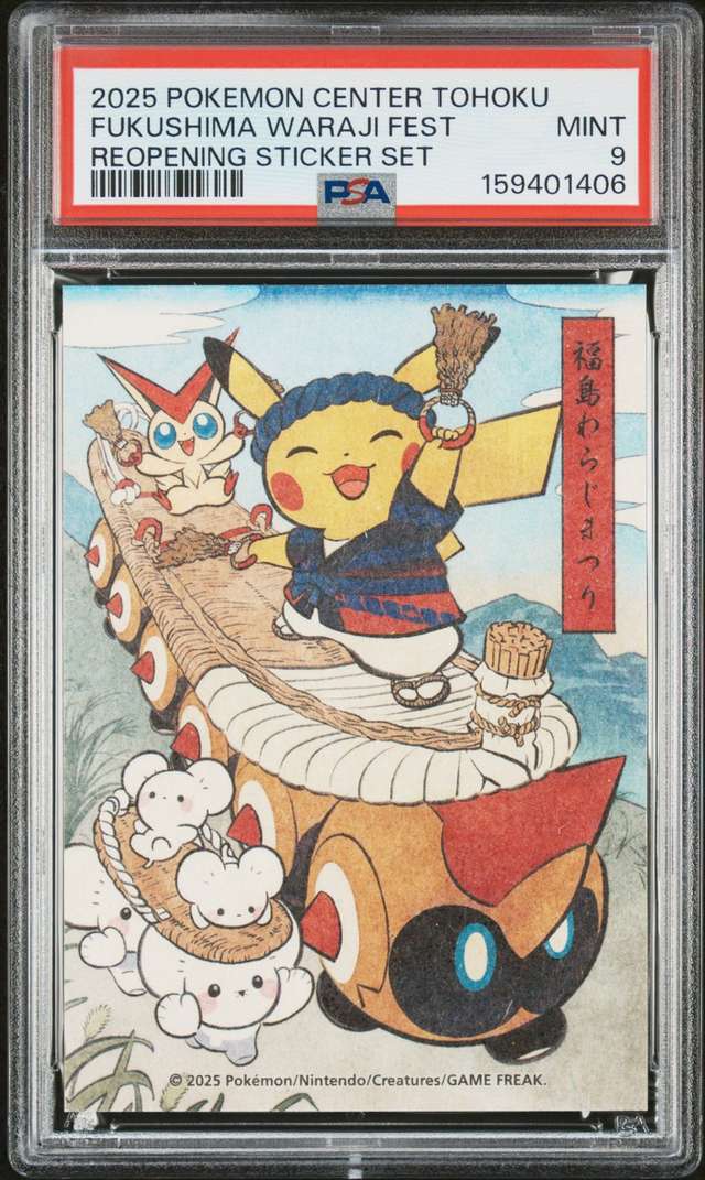 Fukushima Waraji Fest