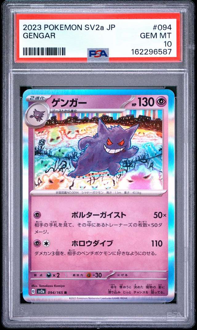 Gengar
