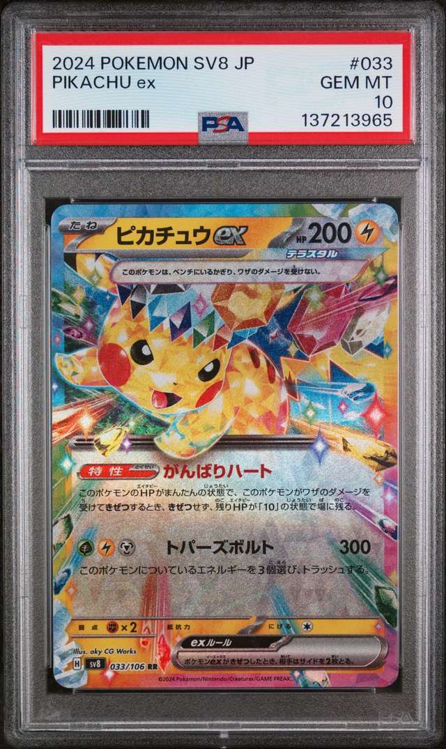 PIKACHU ex