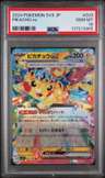 Pikachu Ex
