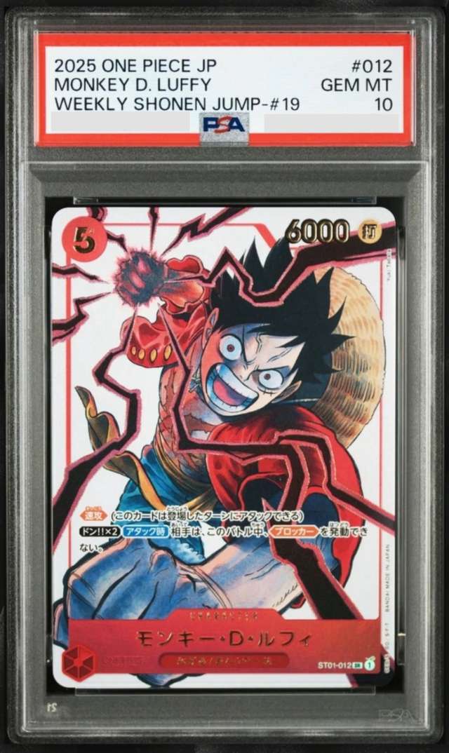 Monkey D. Luffy