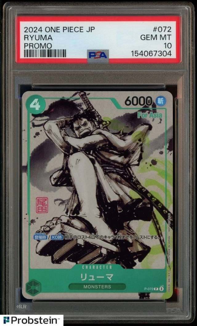 RYUMA