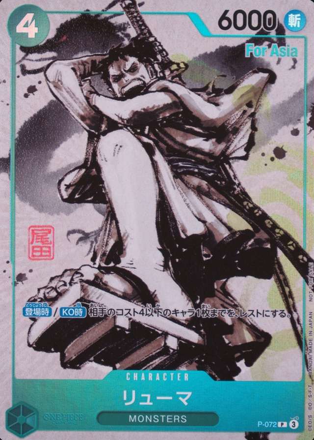 Asia Event Meet Prize Special Up