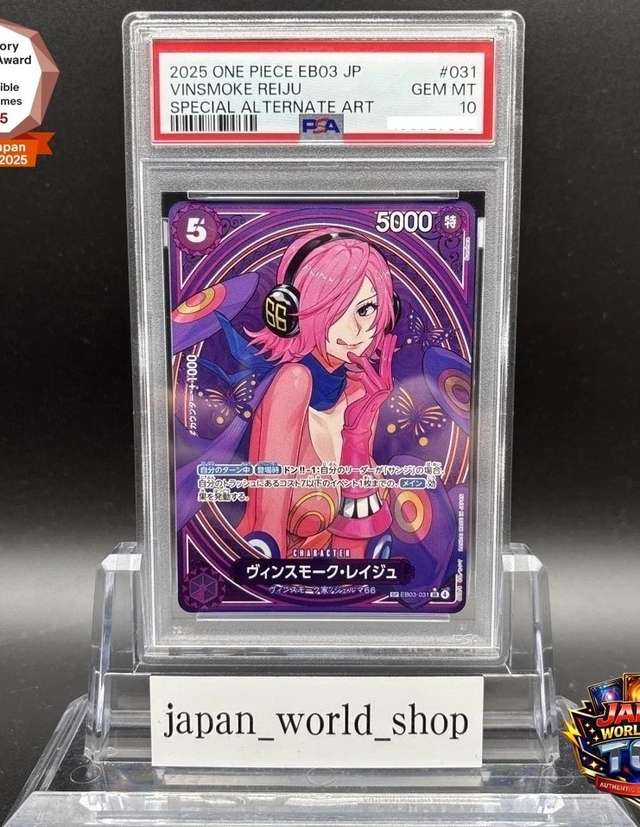 Vinsmoke Reiju