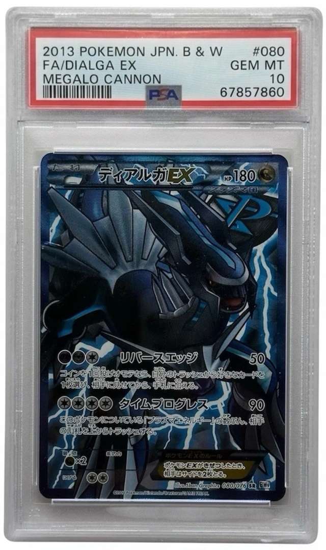 Dialga EX