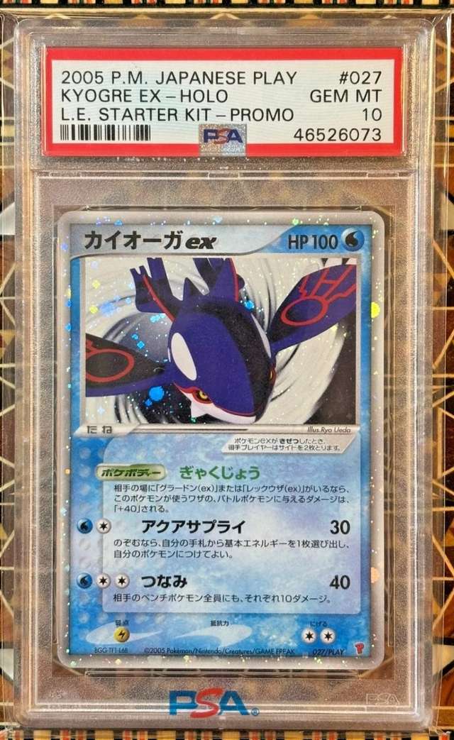 Kyogre EX