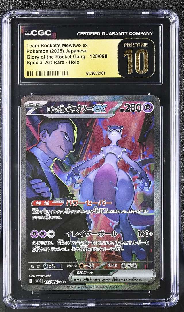ROCKET'S MEWTWO ex