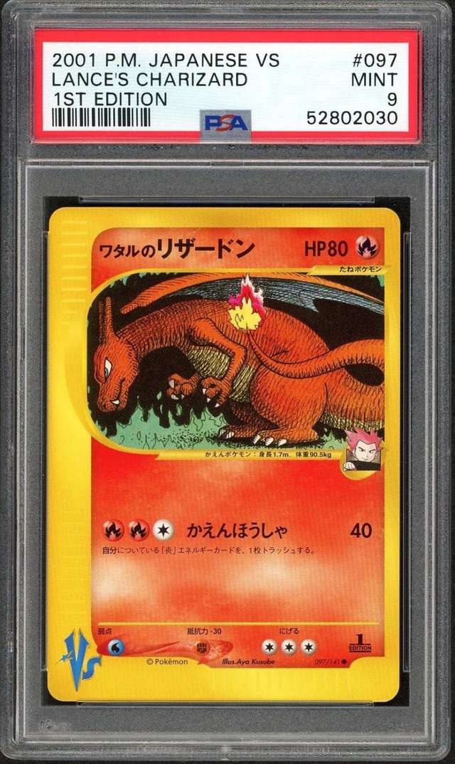 Lance's Charizard