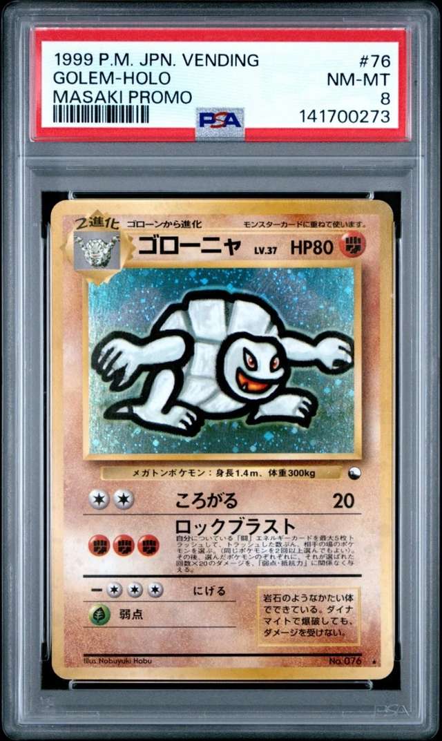 Golem