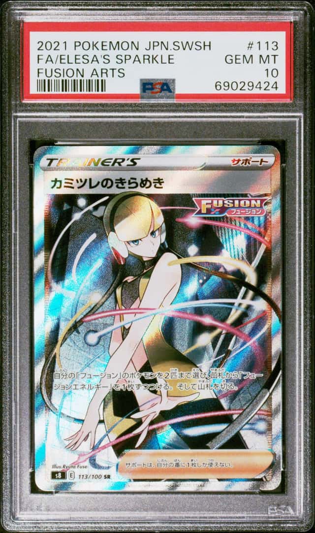 Elesa's Sparkle
