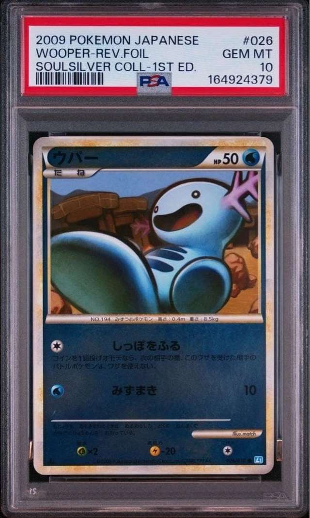WOOPER-REV.FOIL
