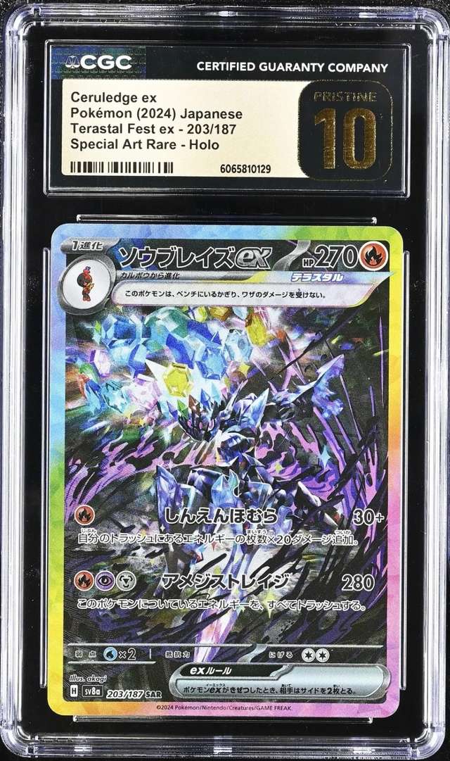 CERULEDGE ex