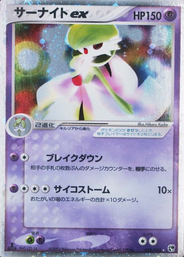 Holo · 1st Edition