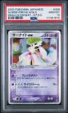 Gardevoir Ex