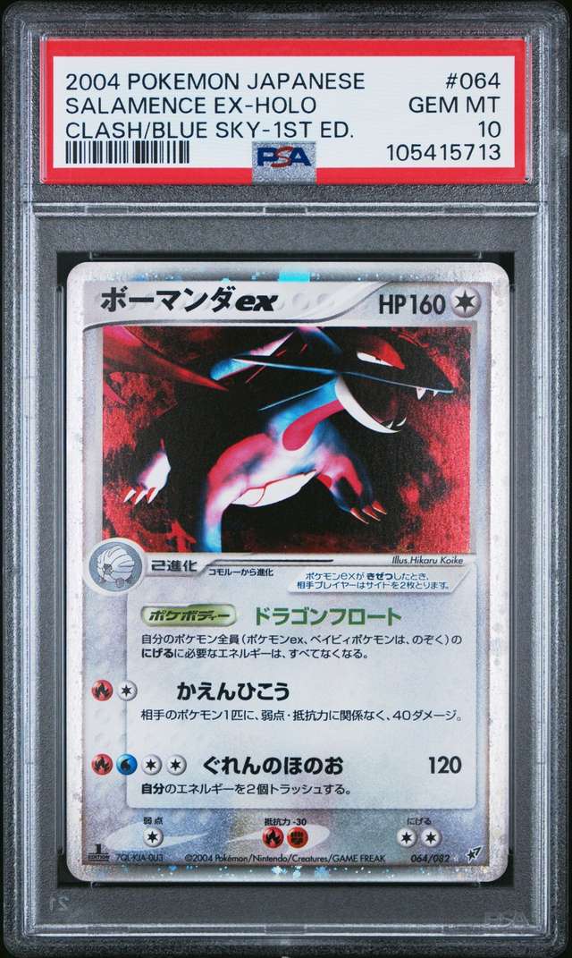 Salamence EX
