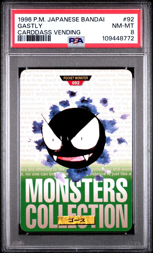 Gastly