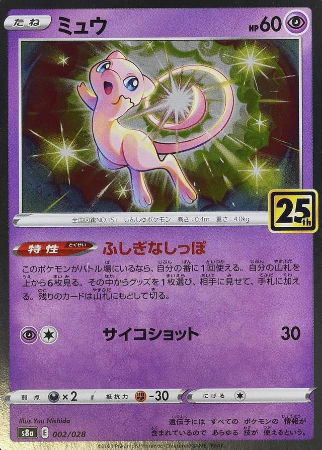 Holo